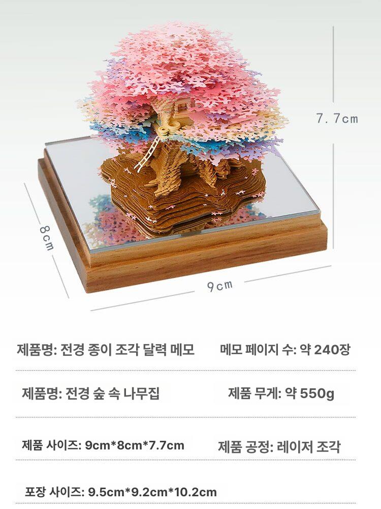 달력 캘린더 2026년 트리 벚꽃 뜯어쓰는 선물 3D 파노라마 포레스트 컬러풀 노트 날짜 없음 - 상세 이미지 5