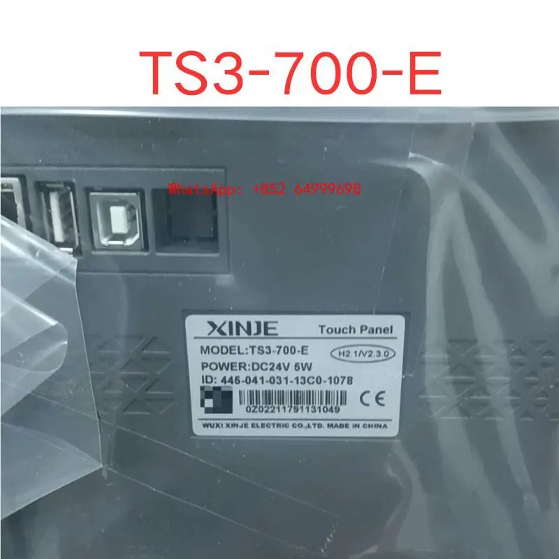 TS3-700-E 터치 스크린