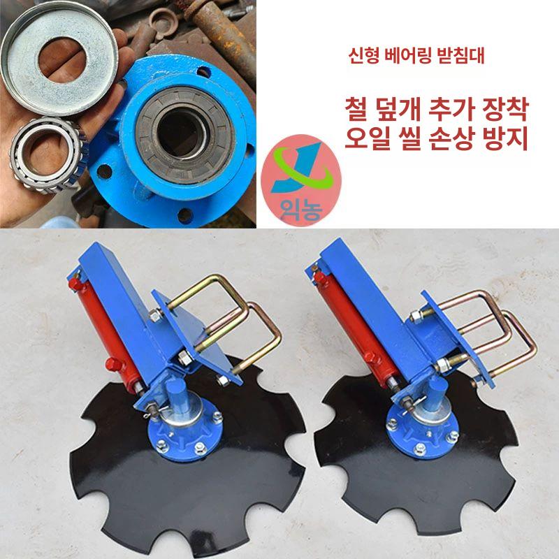 경운기 로터리 디스크 블레이드 유압식 논갈이 좌측 로터 원판쟁기 밭갈이 농업용 부품 교체용 - 상세 이미지 3