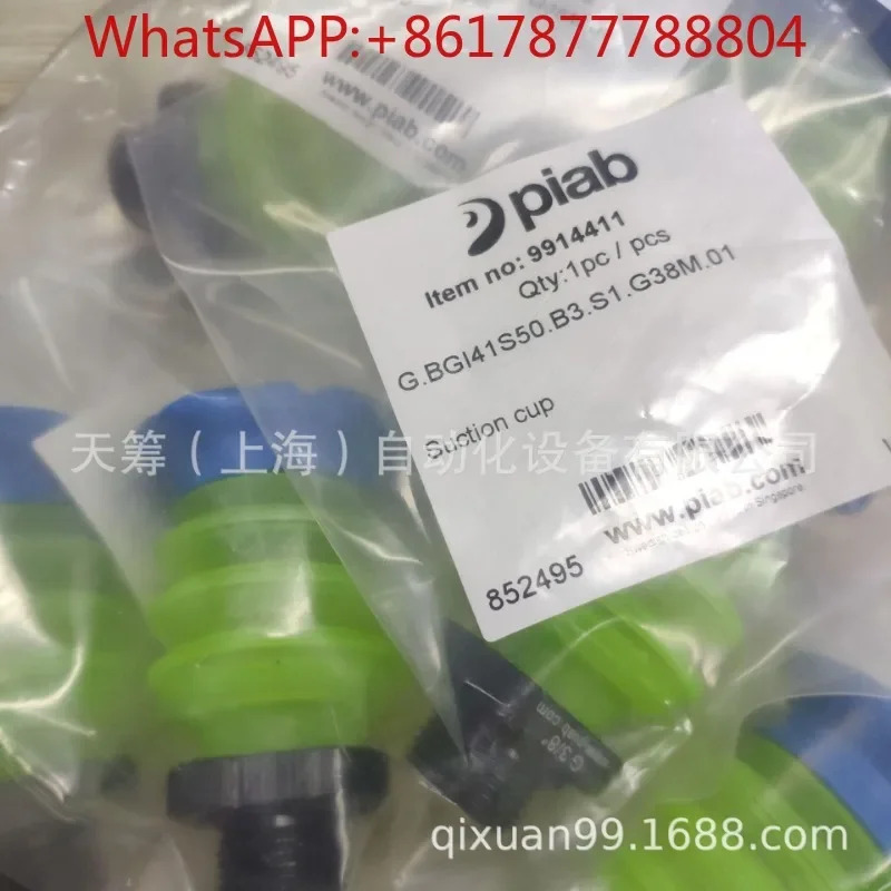 9914411 진공 흡입 컵 풀 시리즈