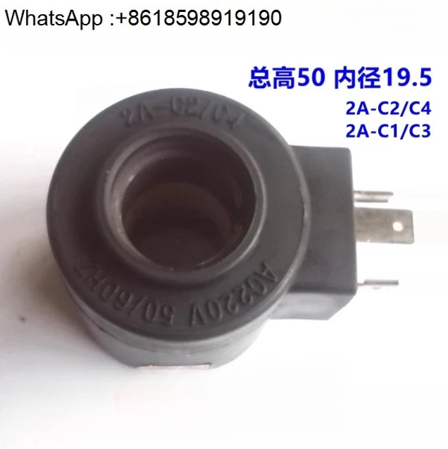 2A-D2 DC24V 2B-C2/C4 AC220V 2B-C1/C3 AC110솔레노이드 밸브 코일