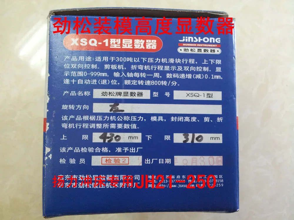 Yangsong 전진송 마운트 디스플레이 XSQ-1L 높이 몰드 신