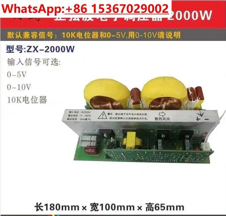 단상 사인파 전압 조정기 순수 전디밍 ZX-300W-2000W
