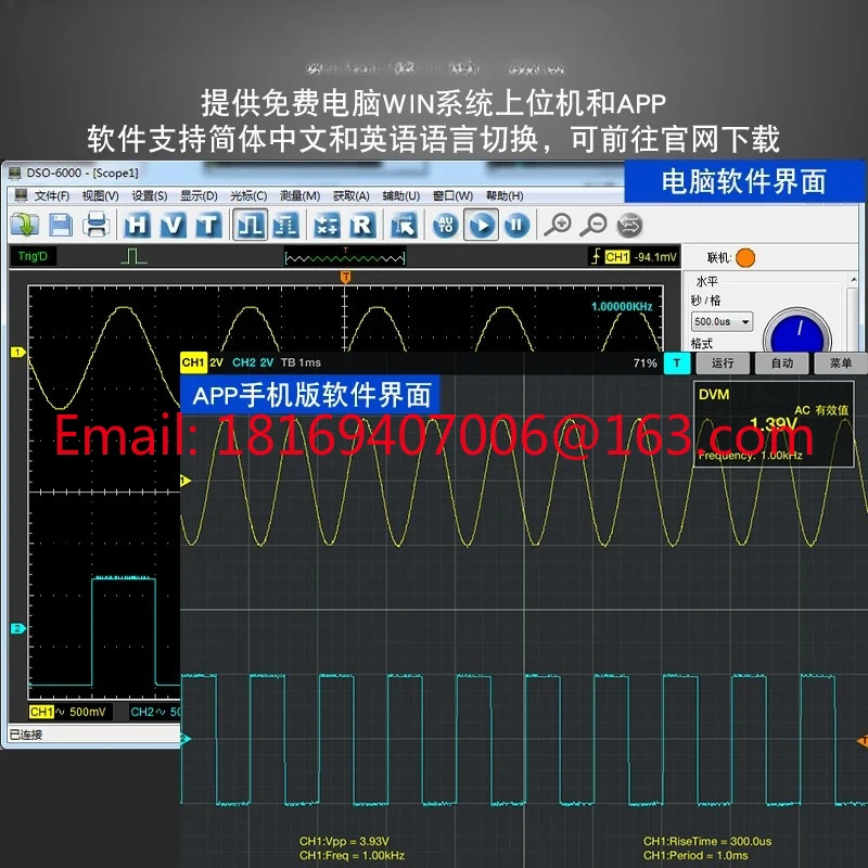 IDSO1070A 무선 WIFI 가상 오실로스코프 USB 컴퓨터