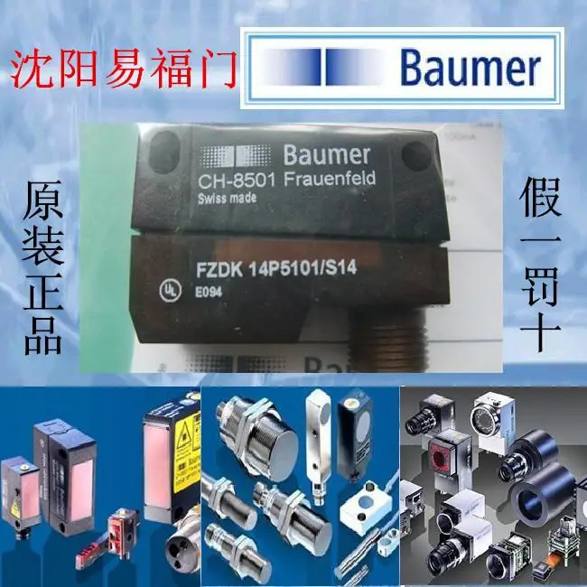 Bao Meng FZDK 14P5101 S14 OEDK S35A 원본 스위스