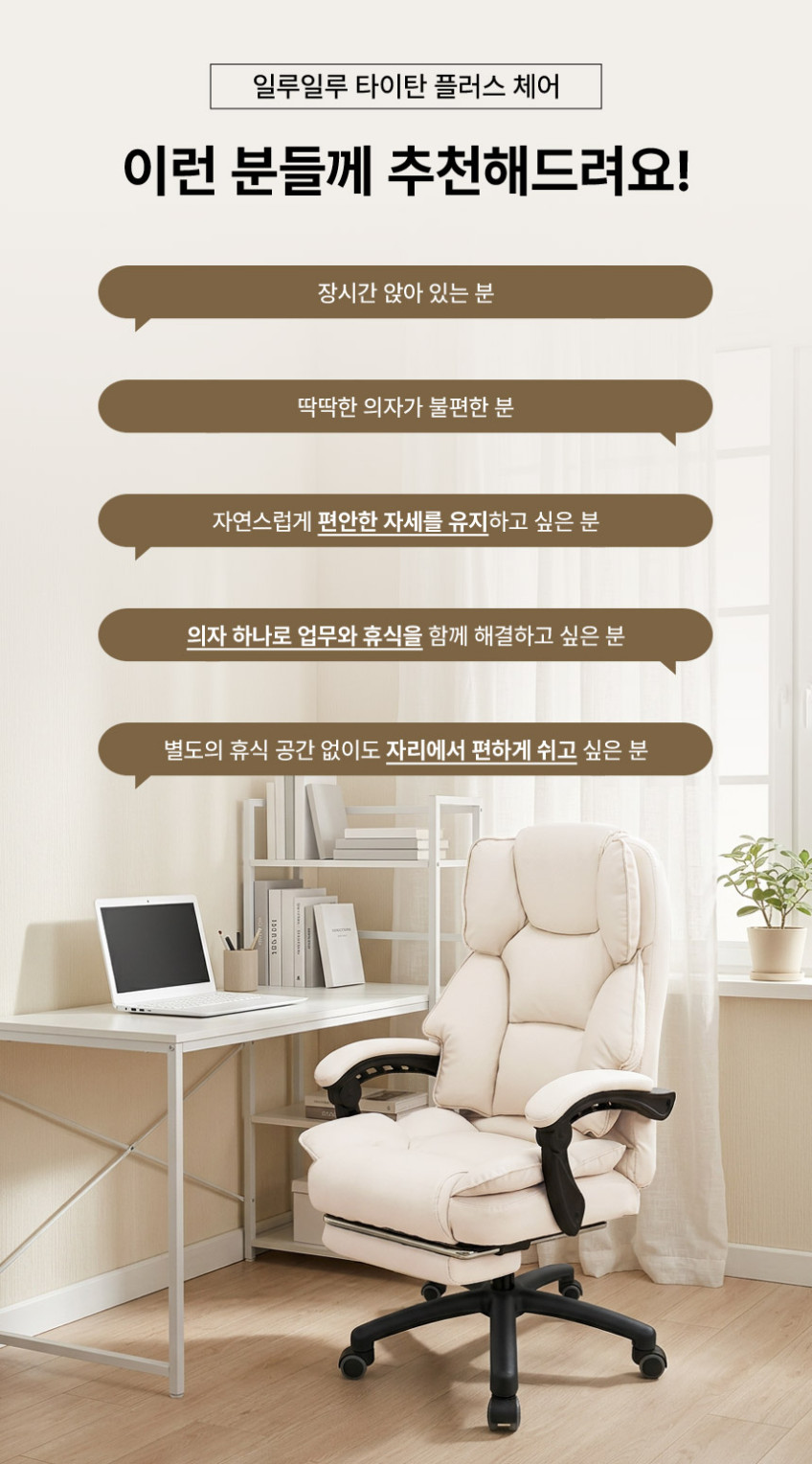 일루일루 타이탄 플러스 게이밍 컴퓨터 사무용 리클라이너 발받침 의자 6color 판매처 상세 정보 이미지 4