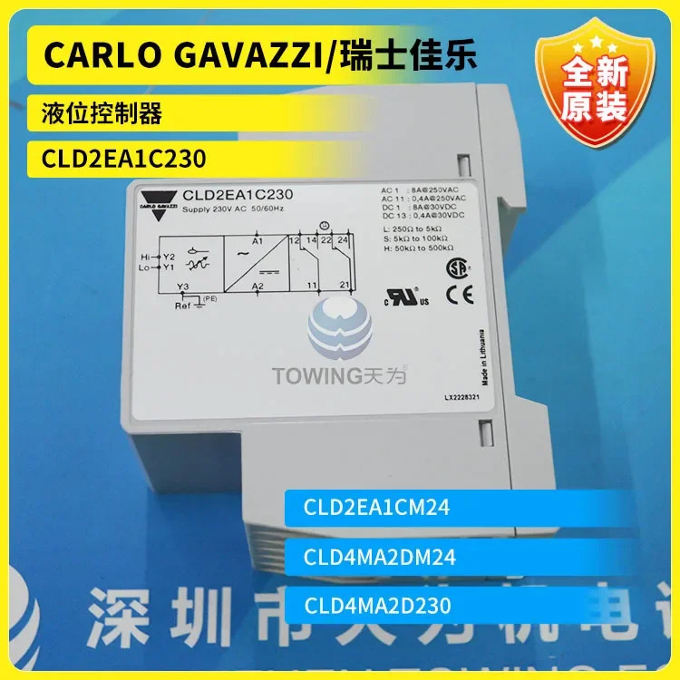 스위스 자일 액체 레벨 컨트롤러 CLD2EA1C230 CLD2EA1CM24 CLD4MA2DM24