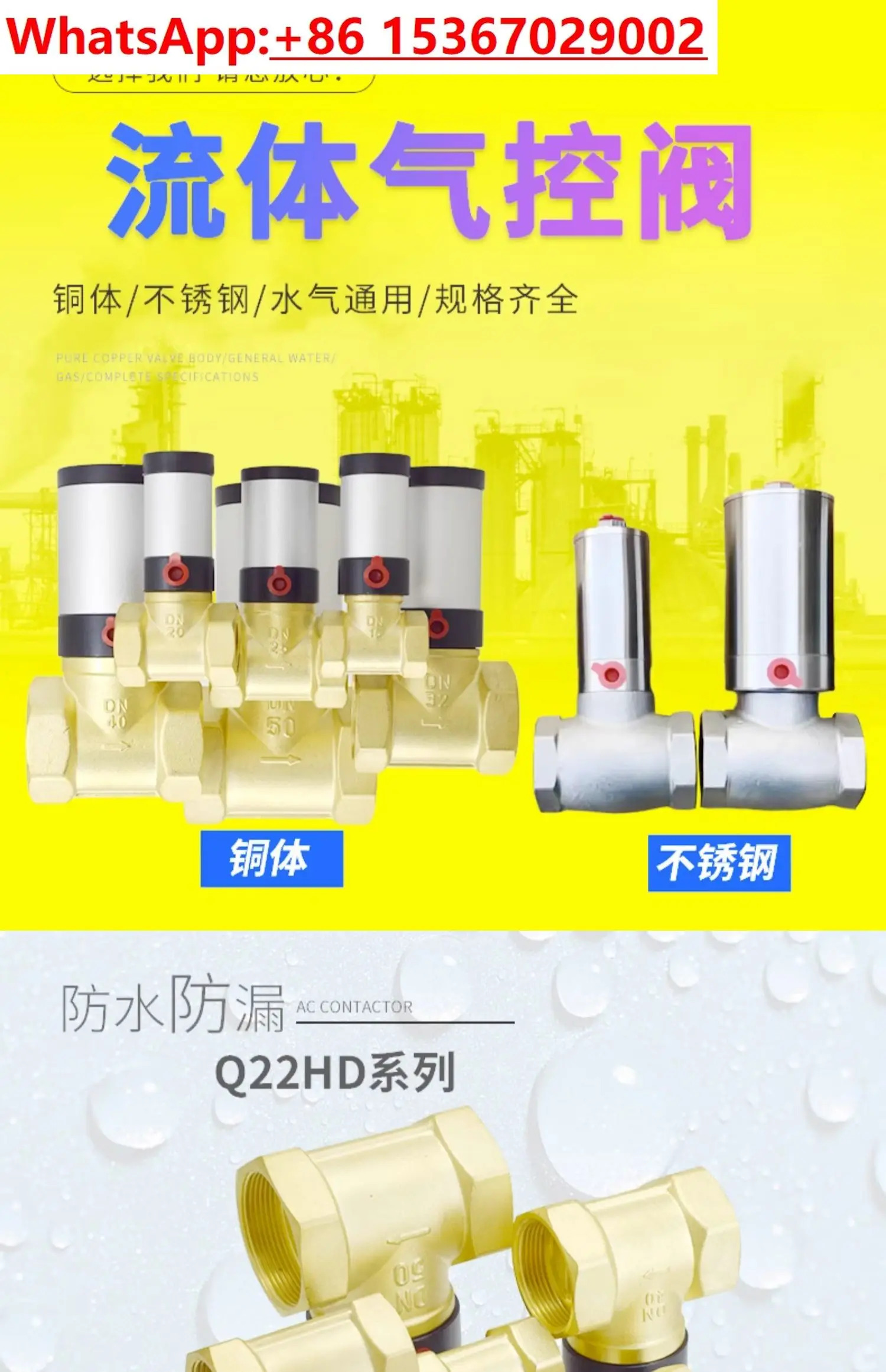 부식 방지 Q22DH 고온 유체 20 양방향 25 상시 열림 32 진공 40 스테인레스 스틸 15 제어 밸브 50