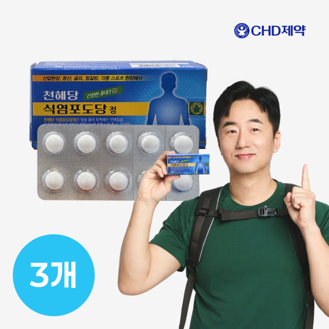 천혜당 식염포도당 낱개포장(PTP) 전해질보충제 소금알약 500정
