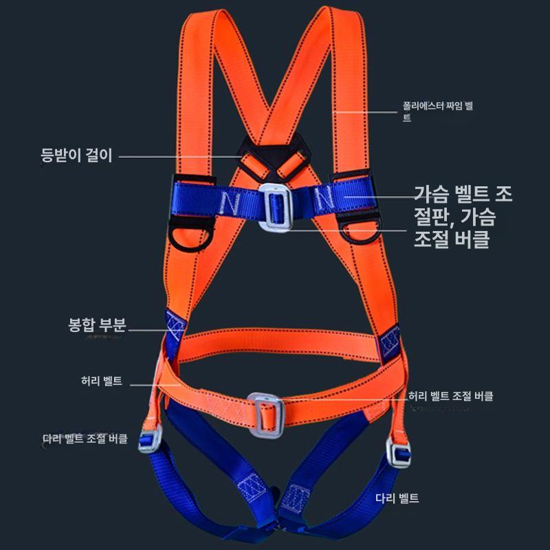 세트 안전대 전체식 세이프티 상체식벨트 작업용안전벨트 고소작업용 보호구 작업벨트 - 상세 이미지 4