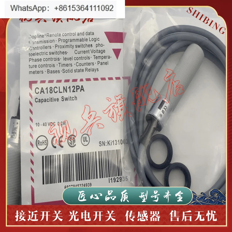 센서 CA18CLN12NA CA18CLN12PA CA18HLN12NA/CA18HLN12PA