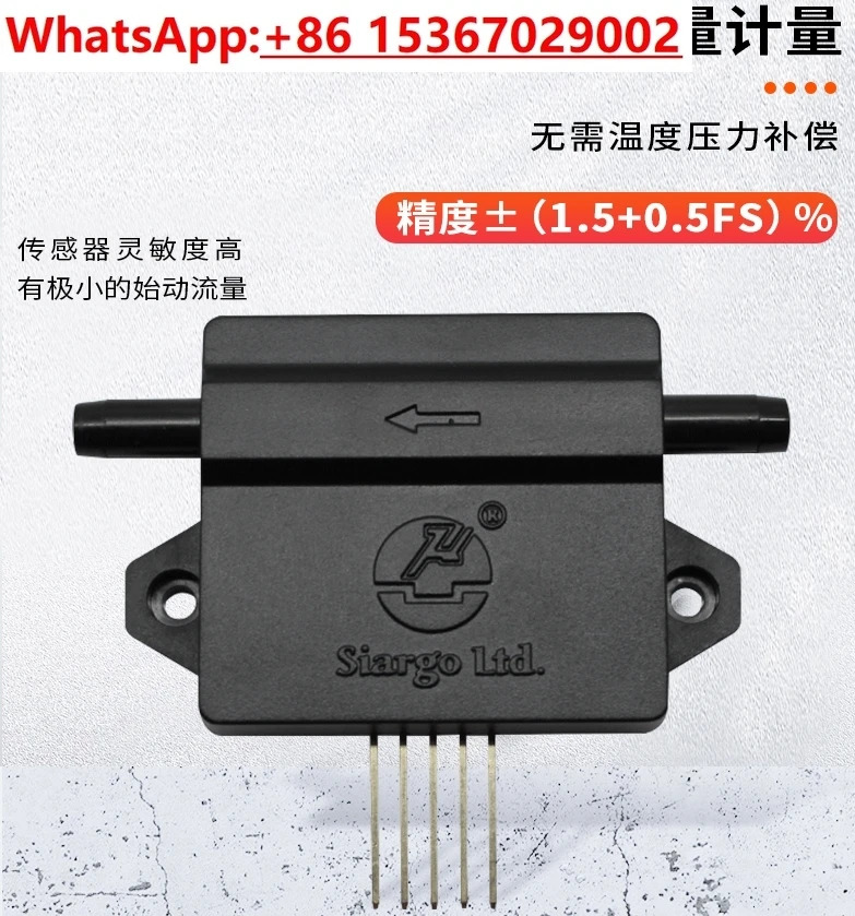 FS4001 고정밀 질량 유량계 수소 유량센서