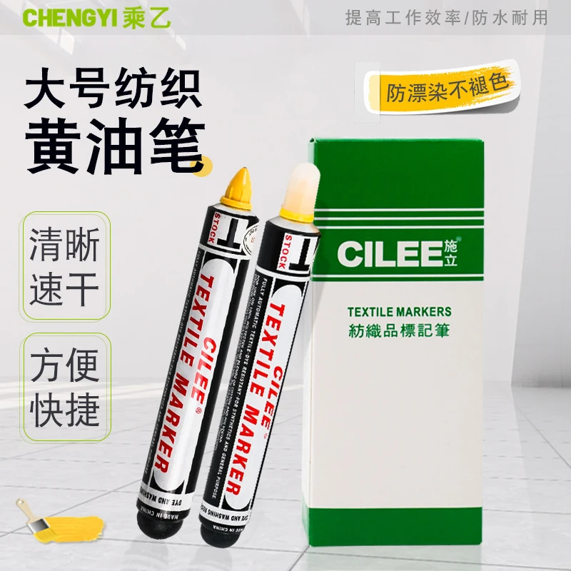 CILEE 버터 펜 섬유 마커 표백 방지 비 페이딩 치약 고온 저항