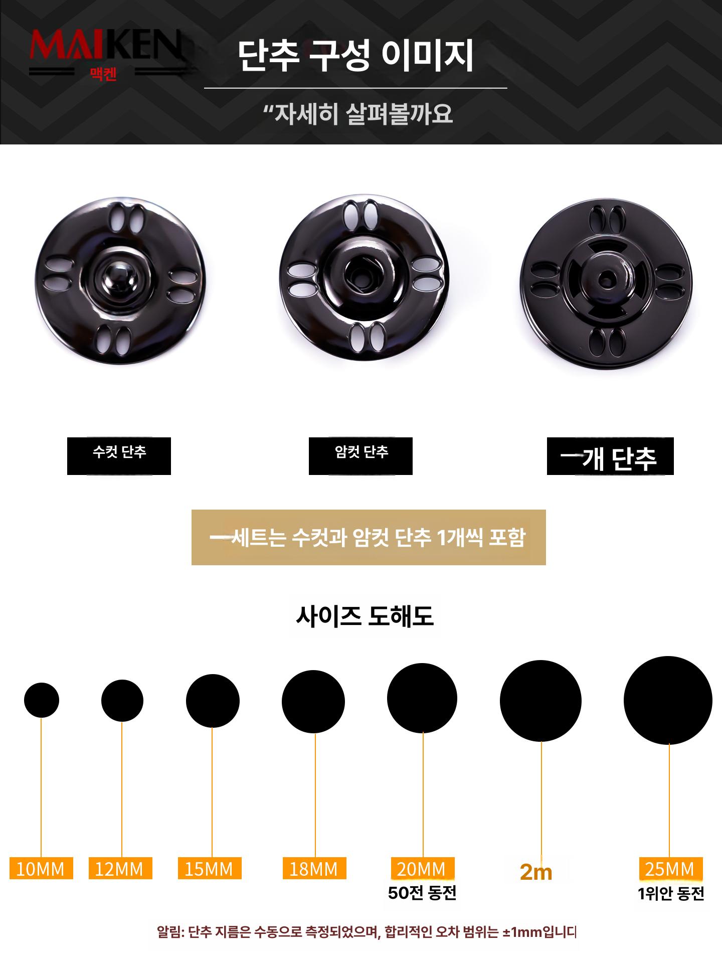 자석단추 금속 스냅단추 원형 버튼 손뜨개 공예 바느질용 똑딱이 컬러 선택 - 상세 이미지 4