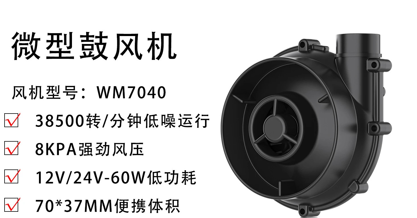 12V/24V 에어 추출 블로워팽창기 3D 인쇄 팬