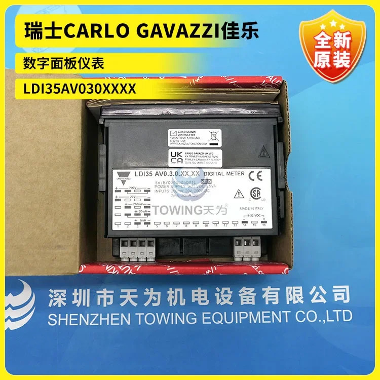 스위스 카를로 가바지 자일 디지털 패널 기기 1 급 에이전트 LDI35030XXXX