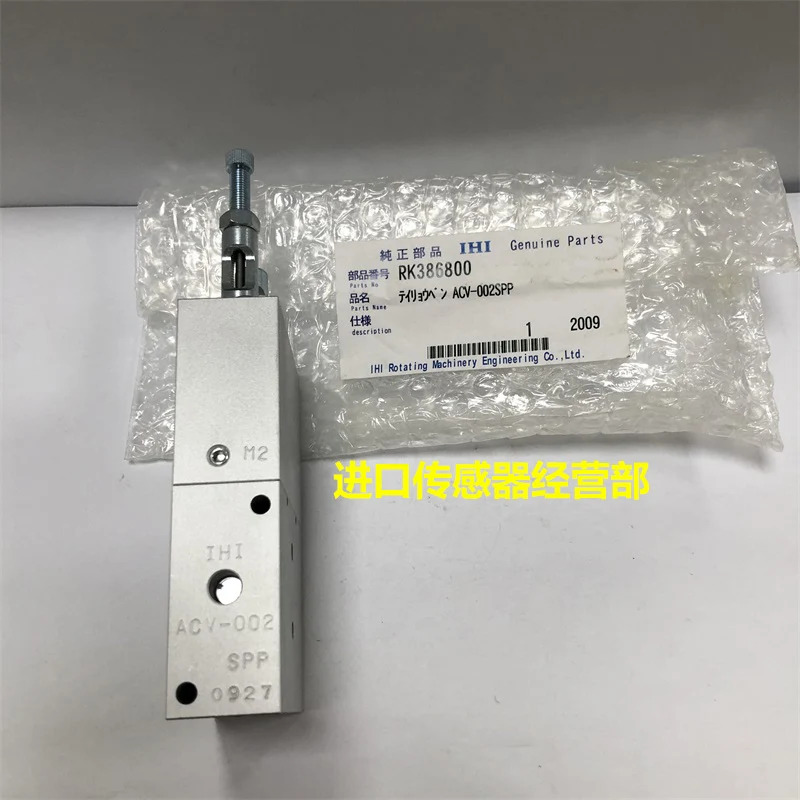 일본 IHI 정량 밸브 ACV-002SPP 1 페널티