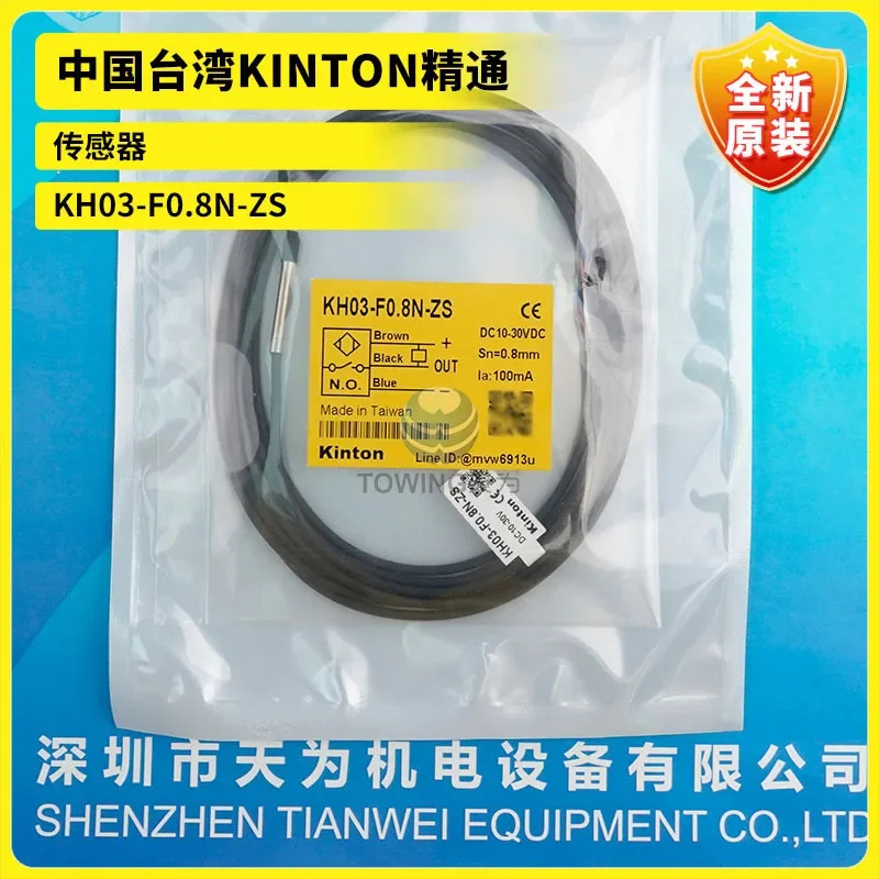 KINTON 실력 센서 KH03-F0.8N-ZS 실제 대만 신