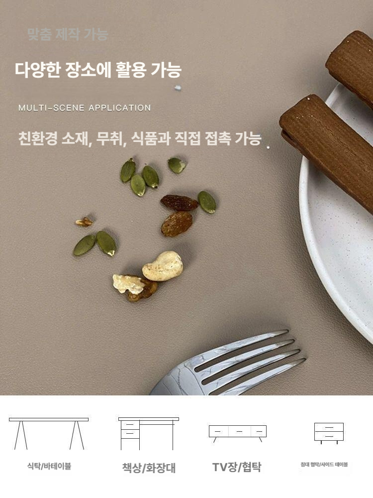 가죽 매트 방수 방유 단열 간편세척 내마모성 식탁 바테이블 책상 화장대 TV장 다기능 - 상세 이미지 5