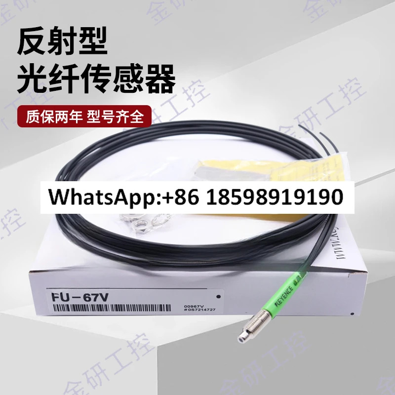 FU-67 FU-67V FU-67TZ 반사형 M6 나사형 광섬유센서
