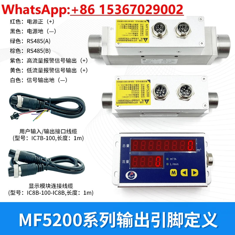 디지털 질량 유량계 중앙 산소 공급 MF5200MF5212MF5219