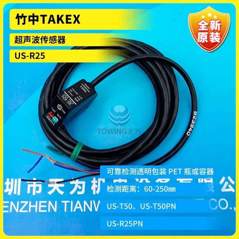 타케나카 TAKEX 초음파 센서 US-R25 신
