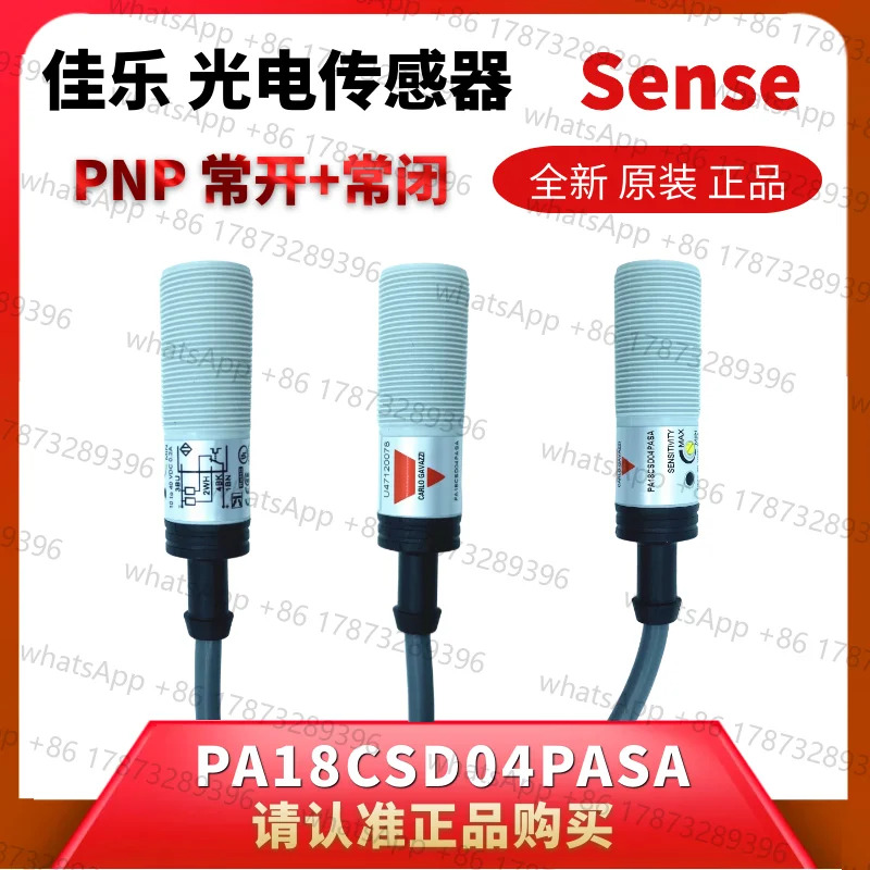 PA18CSD04PASA 카를로 가바찌