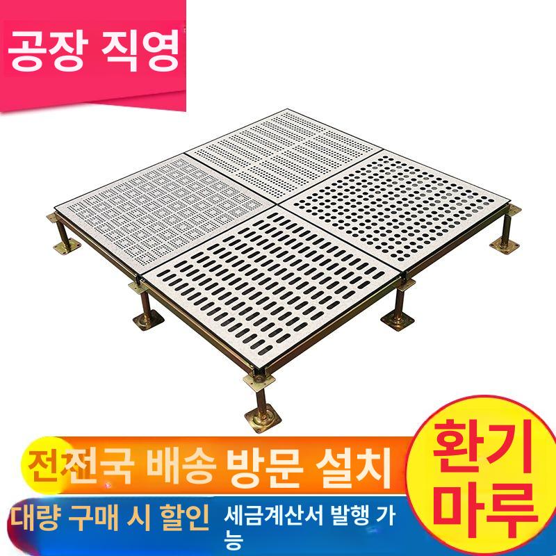 바닥 악세스 후로아 제전 마루 플로어 전산실 환기율 17% 통풍율 단일 패널 - 상세 이미지 2