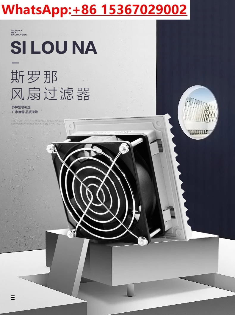 섀시 캐비닛/전기 제어 캐비닛/팬 필터 콘센트 냉각팬 220V