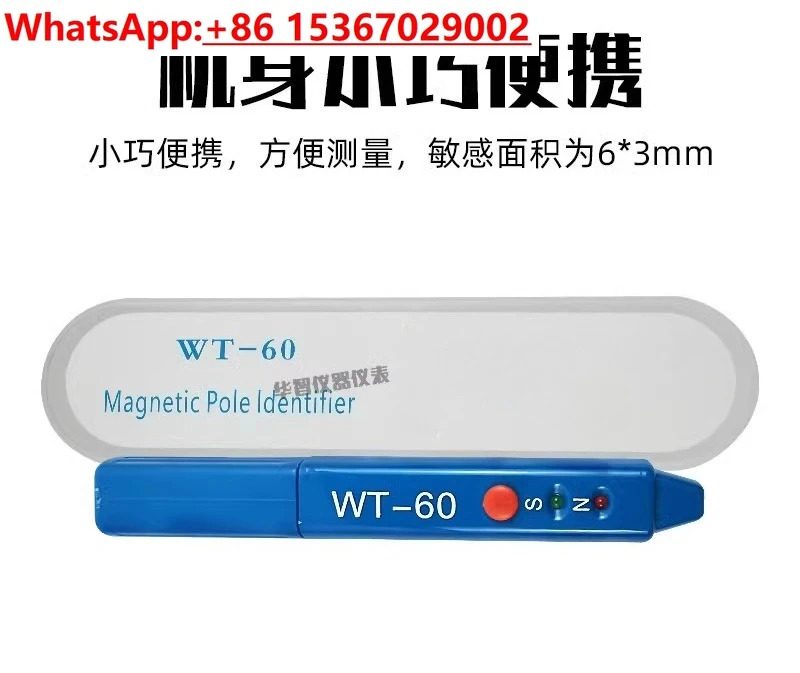 마그네틱 펜 WT-60 북극 남극 식별 휴대NS 감지/리퍼