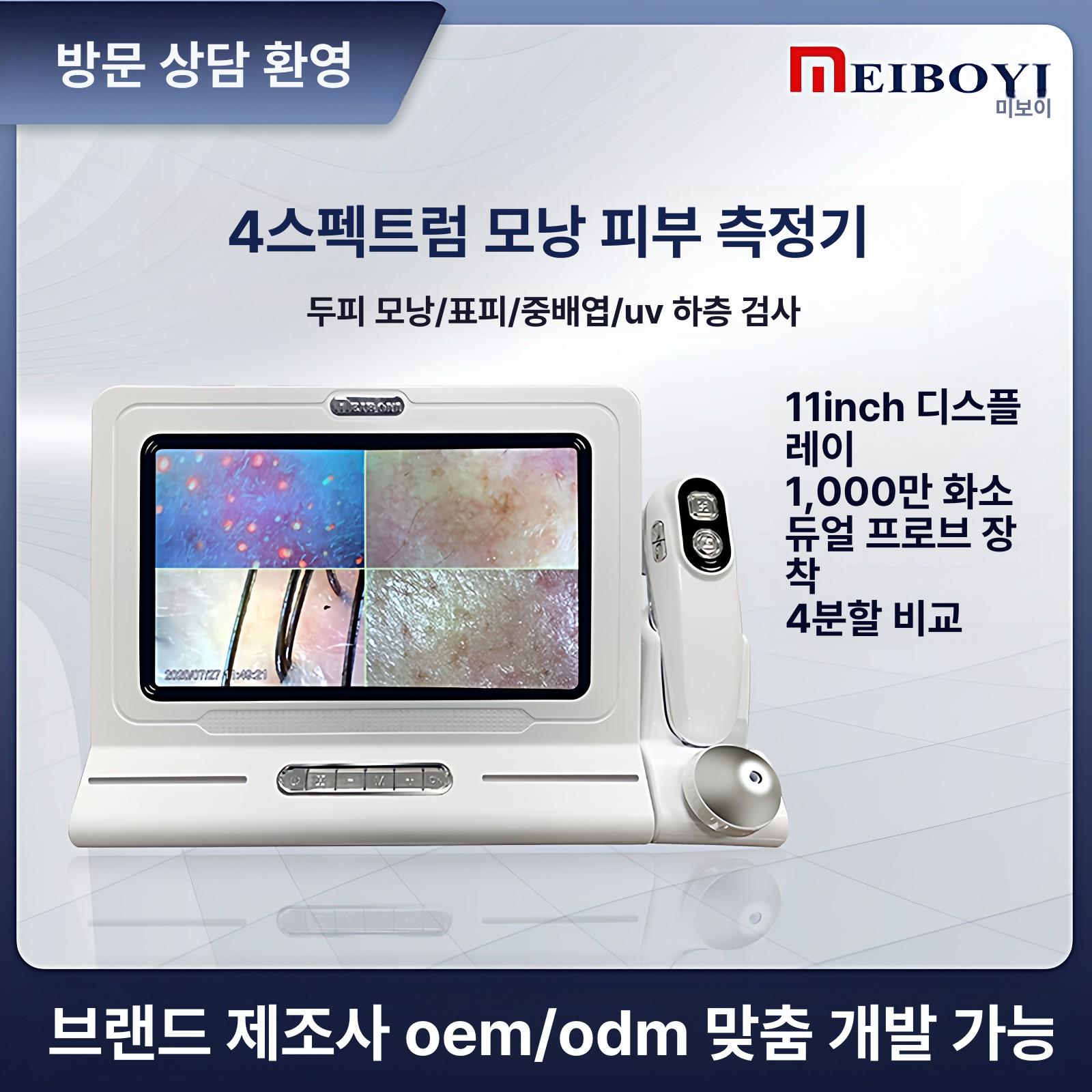 두피케어 머리숱 헤어손상 스캔기 모발건강 진단카메라 트러블 세정 전문용 확대촬영 샴푸 추천 검사기 - 상세 이미지 2