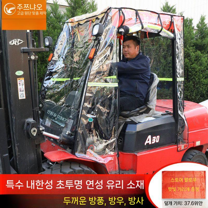 지게차 천막 캐노피 가림막 접이식 방수 덮개 그늘막 쉘터 차양막 바람막이 야외 캐노피천막 헬리 디젤 3톤/3.5톤 스타일2 - 상세 이미지 2