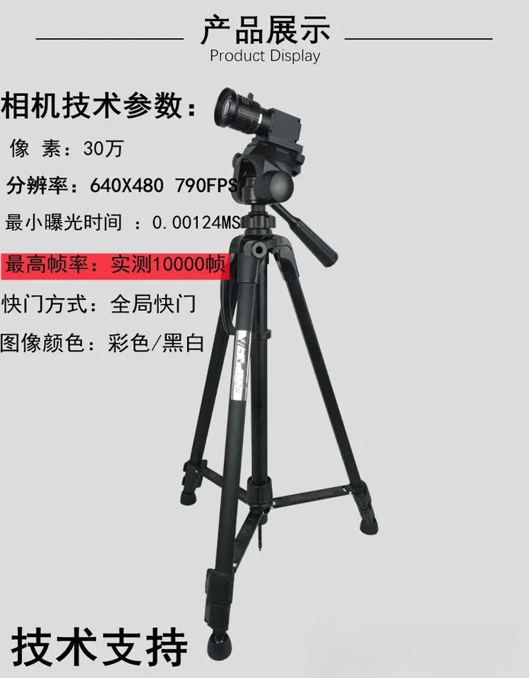 고속 산업카메라 1000 프레임 2000 6000 FPS 녹화 느린 캡처 카메라 세트 포함