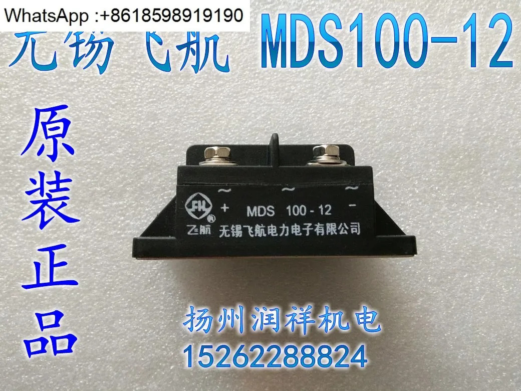 MDS100-12 MDS60-16W MDC100-12 발전기 정류기 모듈 브리지