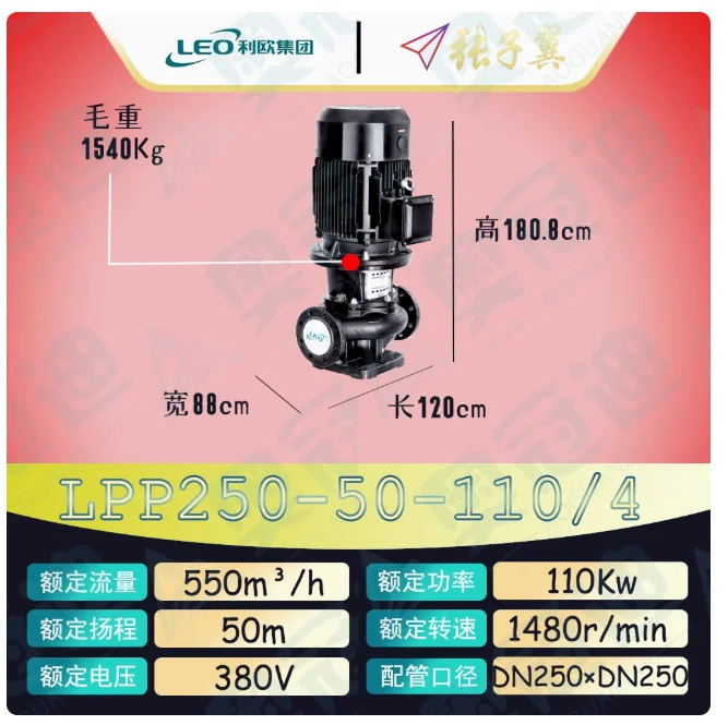 LEO LPP 수직 파이프라순환 원심 워터 펌프바닥 플레이트 LPP200-32-37/4 LPP250-50-110/4 LPP250-44-90/4