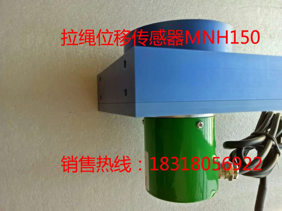 MINUO MNH300-V2-4500mm 전압 출력 풀 로프 변위센서 금자