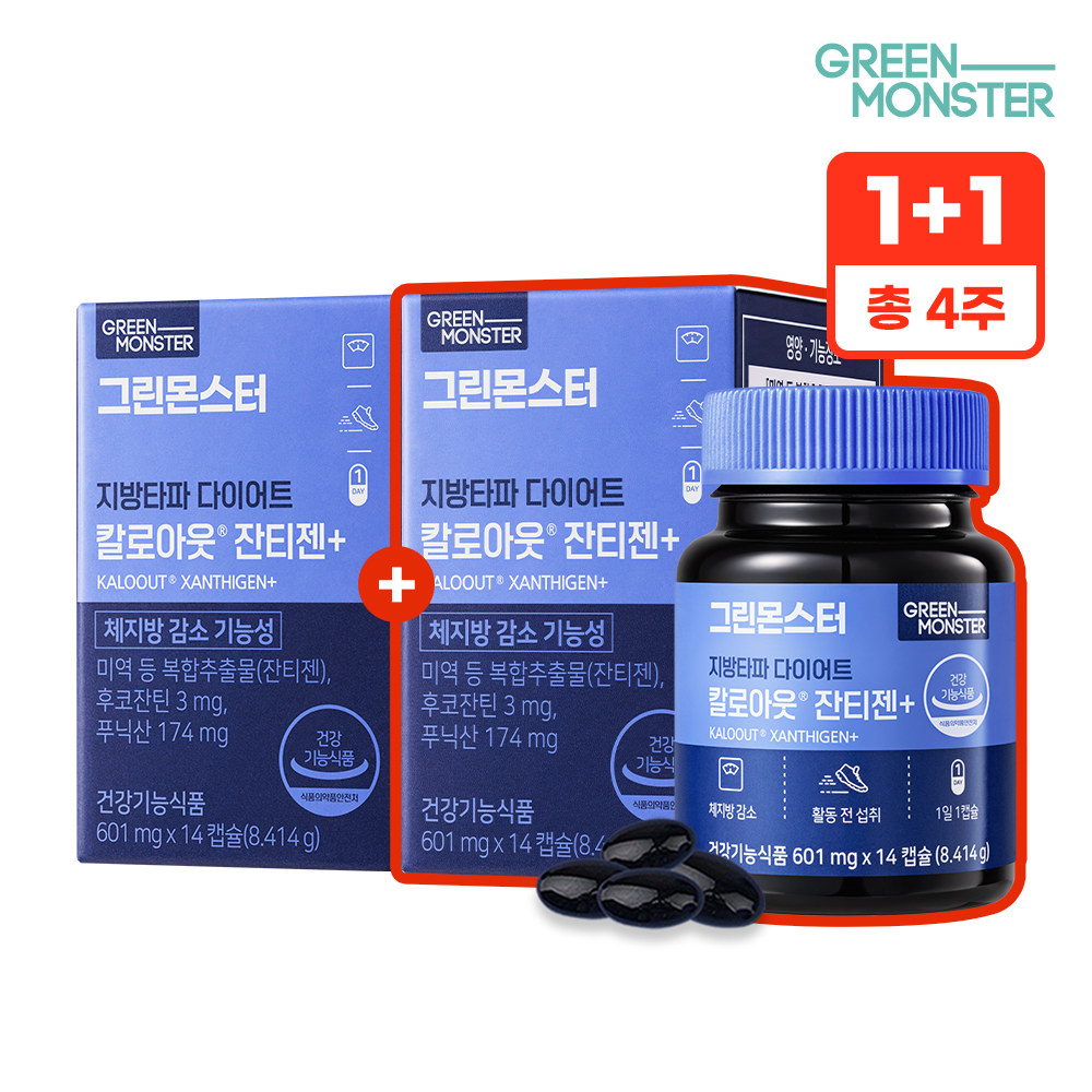 그린몬스터 지방타파 다이어트 칼로아웃 잔티젠+(체지방 감소 보조제) 14캡슐, 2개 - 메인 이미지