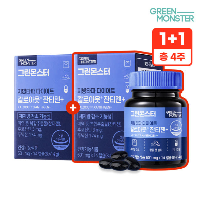 그린몬스터 지방타파 다이어트 칼로아웃 잔티젠+(체지방 감소 보조제)