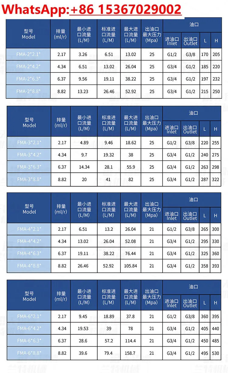 유압 동기 모터 밸브 전환기 FMA/2R-2.1/4/8.8 실린더 기어 리프트 밸런스