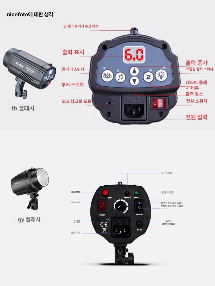 유튜브 방송용 LED 조명 세트 스튜디오 촬영 소프트박스 지속광 라이팅 거울 반사판 스탠드 삼각대 전문가용 조도조절 이미지 6