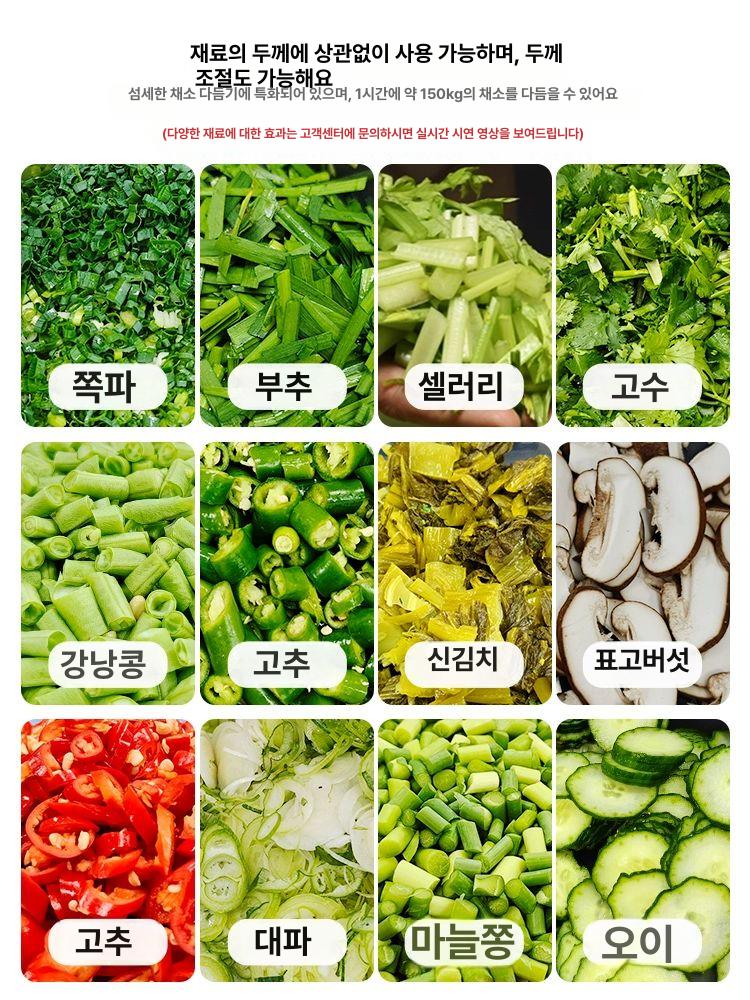 부추 야채절단기 수동 채소슬라이서 주방용 커팅기계 식당 주방도구 고속 절편기 업소용 채소 준비 시간 절감 편리한 식재료 처리기 이미지 6