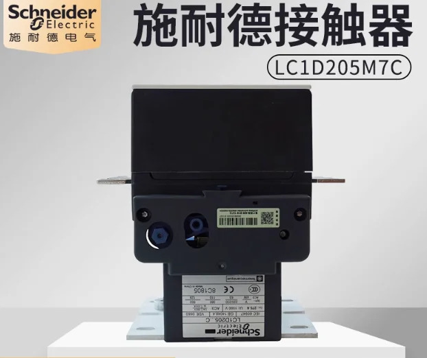SCHNEIDER AC 접촉기 LC1G205는 LC1D205M7C Q7C 전압 220V 380V를 대체