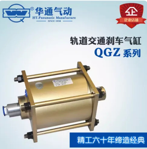 철도 운송 고속철도 지하철 Huatong 브레이크 실린더 QGZ125x170x140 QGZ125x30 와인더 KW20-8poy