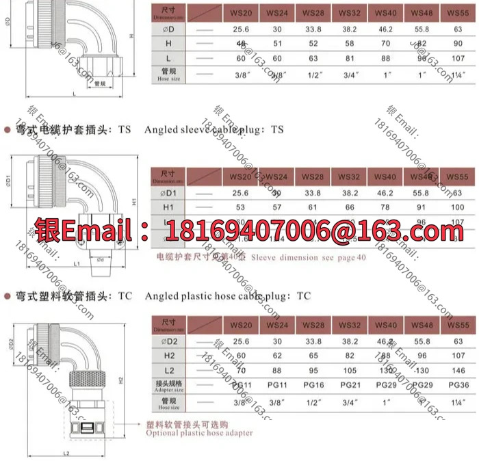 10PCS 플매트 카펫 러그 소켓 커넥터 WS20-2/3/4/5/7/9/12코어 구부러진