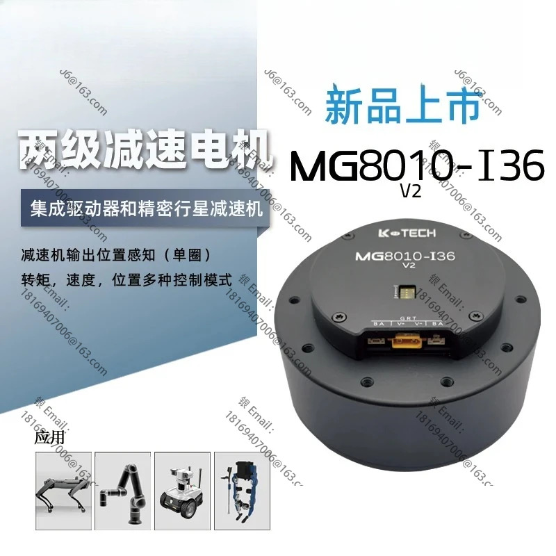 MG8010-i36 V2 토크 소량 2단 감속 차단 모듈 브러시리스 서보모터