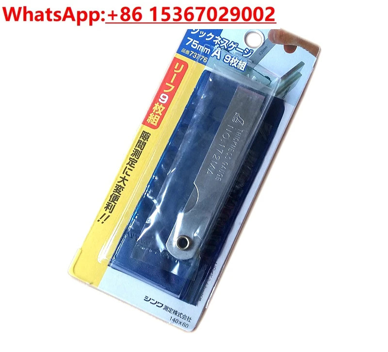 게이지 0.03 1.0mm 스테인레스 스틸 플매트 카펫 러그 두께 간격 감지 금9개/25개 그룹