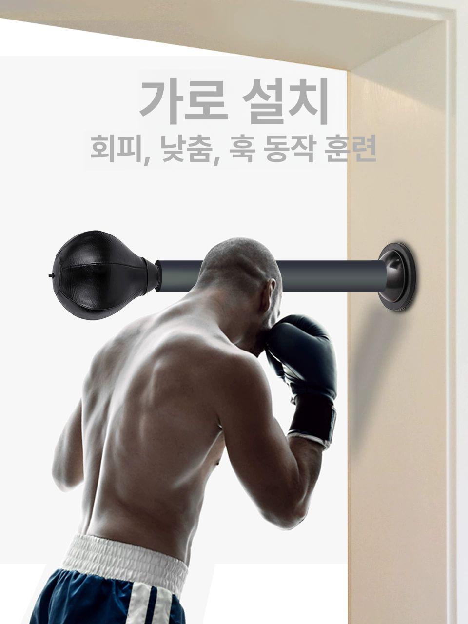 스피드백 펀칭 트레이닝 복싱 샌드백 회전식 홈짐 운동 장비 자동복원 - 상세 이미지 4