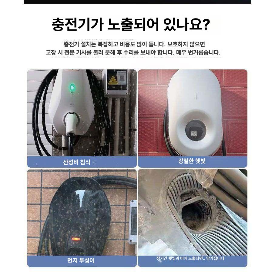전기차충전포트 레인커버 자석형 방수 보호막 비오는날씨 충전구커버 - 상세 이미지 5