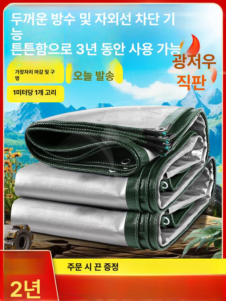 야외 파라솔 차양막 캠핑 테라스 정원 차광 텐트 방수 선쉐이드 UV차단 가든 휴게소 그늘막 픽닉 장비 - 상세 이미지 2