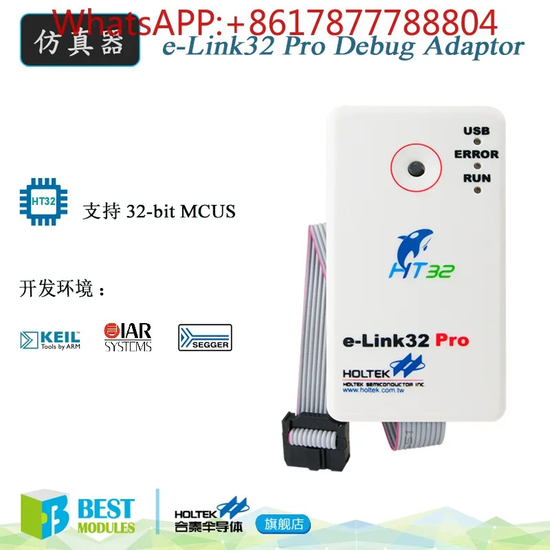 Holtek e-Link32 Pro 에뮬레이터 프로그래머 M.C.U 개발보드 프로 디버깅 버닝